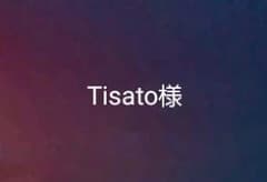 Tisato様専用 生プルーンのサムネイル