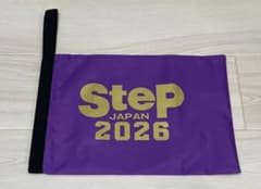 【期間限定】StePJAPAN2026のサムネイル