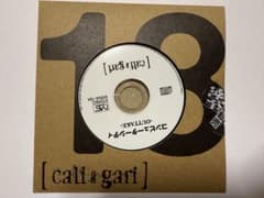 cali≠gari ツアー18配布CD コンピューターシティ-OUTTAKE- cali≠gari ツアー18配布CD コンピューターシティ-OUTTAKE- - メルカリ