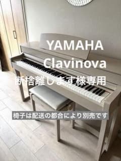 YAMAHA Clavinova CLP-645 電子ピアノ クラビノーバ - メルカリ