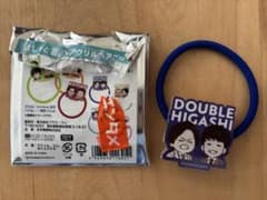 よしもと芸人 アクリルヘアゴム ダブルヒガシのサムネイル
