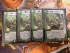 デュエルマスターズ 豊潤フォージュン 4枚セットのサムネイル