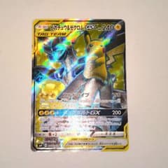 ピカチュウ&ゼクロム GX タッグチーム　100/095 sr SR)ピカチュウ&ゼクロムGX(100/095)