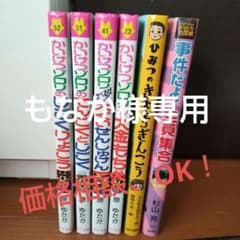 もなか様専用 児童書セットのサムネイル
