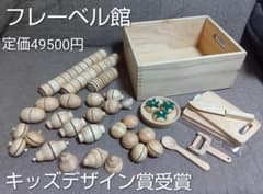 ②キッズデザイン賞受賞 フレーベル館 ままごとつみき 木製 - メルカリ