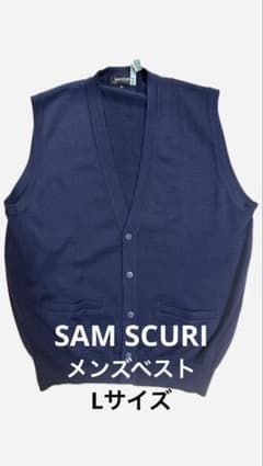 SAM SCURI ニットベスト ネイビー Lのサムネイル