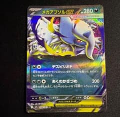 ポケモンカード メガアブソルex 拡張パック メガブレイブ ノーマルまとめ売りのサムネイル
