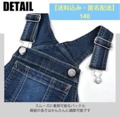 LCPデニムオーバーオールキッズ デニム サロペット男の子女の子ジュニアのサムネイル
