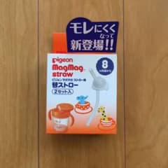 ピジョンマグマグストロー 替ストローのサムネイル
