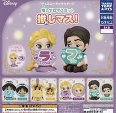 タカラトミーアーツ ディズニー 推してねマスコットのサムネイル