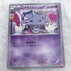 ③ ニャスパー C CP3 ポケキュンコレクション 016/032 - メルカリ
