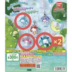 サンリオ けろけろパーティー めじるしアクセサリー 4点セット