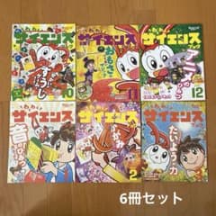チャレンジ1ねんせい わくわくサイエンスブック 10〜3月号 2021〜22年