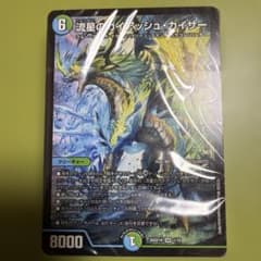 ガイアッシュカイザー ドラゴンデッキ【5cドラゴン娘】ドキドキつよい