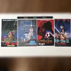 【記念グッズ】未使用　スターウォーズ　25周年記念品　初版チラシセット　非売品 スター・ウォーズ 25周年記念 限定チラシ4枚セット 非売品 新品 美品
