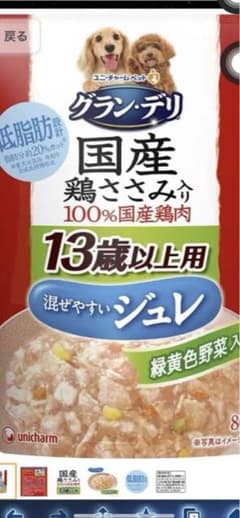 なかむら様専用　ジュレ30個のサムネイル