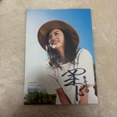 永野芽郁 直筆サイン - メルカリ