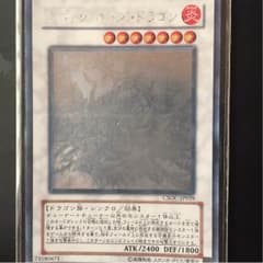 ブラックローズドラゴンのサムネイル