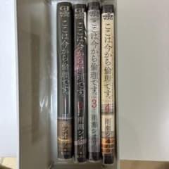 美品 ここは今から倫理です。 1〜4巻セット コミックカバー付きのサムネイル