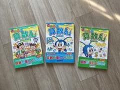 きらめき算数脳 小学1・2年生のサムネイル