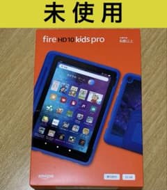 未】Amazon Fire HD 10 Kids Pro 第13世代 32GB - メルカリ