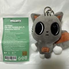 txt プルバトゥ ダゴニャン キーリング 初期 テヒョン ぬいぐるみ