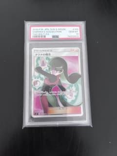 ナツメの暗示 sr PSA10 ゲリラ ナツメの暗示 sr PSA10 ゲリラ - メルカリ