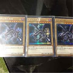 真紅眼の黒竜のサムネイル