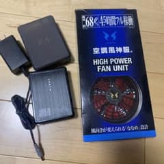 空調風神服のバッテリーファンセットのサムネイル