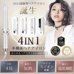 ANDERIS 多機能 ヘアアイロンのサムネイル
