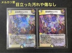 影世界のシクミ 虹アイコン ホイル デュエル・マスターズ - メルカリ