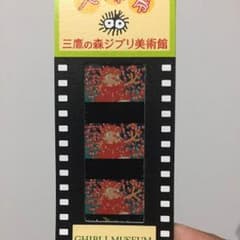 ジブリ美術館 フィルムのサムネイル