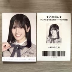 乃木坂46 乃木コレ ランダム生写真 40th制服 大越ひなの R - メルカリ