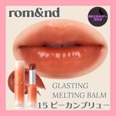 Y*e様 rom&nd グラスティングメルティングバーム　15のサムネイル