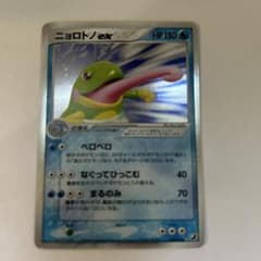ポケカ ニョロトノex 拡張パック 金の空、銀の海 027/106 ニョロトノex ☆ 拡張パック 金の空、銀の海 027/106 - メルカリ