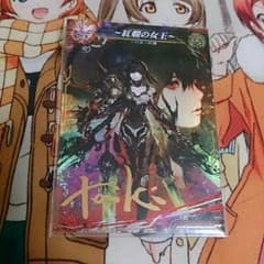 LOV3  紅爛の女王のサムネイル
