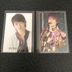 櫻井翔、菊池風磨 カード 嵐、timeleszのサムネイル