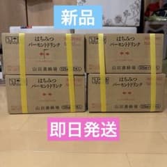 新品】山田養蜂場 はちみつバーモントドリンク 4箱セット（48本 