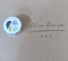 紙博 Niko Recipeニコレシピ マスキングテープ - メルカリ