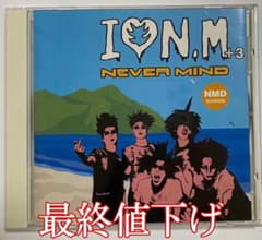 NEVER  MIND CD（GLAY）会場限定CD「I LOVE N．M+3」のサムネイル