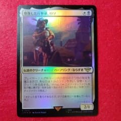 ㉛Foil 堕落した庄察頭、ロソ1枚のサムネイル