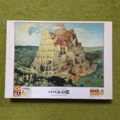 バベルの塔 CUT-300-277 ブリューゲル バベルの塔 300ピース キューティーズ