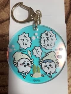 ちいかわ水族館　キーホルダーのサムネイル