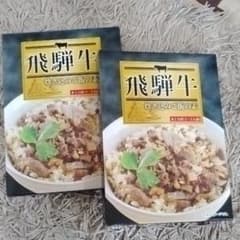 sale　飛騨牛炊き込みご飯の素×2箱のサムネイル
