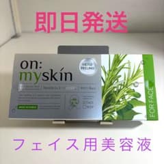☆新品未開封☆ on:myskin オンマイスキン ハーブピーリング フェイス