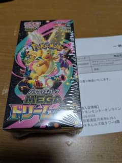 再*可様 ポケモンカードゲーム MEGAドリーム　シュリンク付のサムネイル