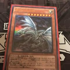 青眼の亜白龍KCウルのサムネイル