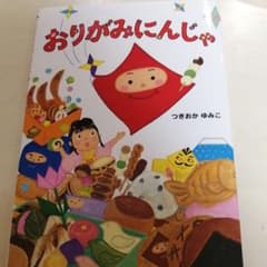 【新品】おりがみにんじゃのサムネイル