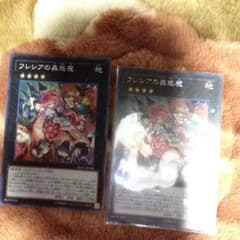フレシアのサムネイル