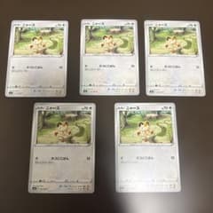 ポケモンカード ニャース 5枚セットのサムネイル